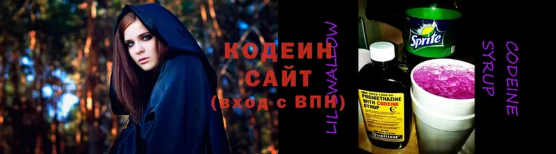 Кодеин Purple Drank  MEGA рабочий сайт  Химки 